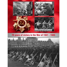 Война 70 лет победы в войне 1941-1945